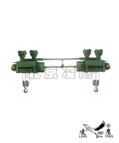 同步連軸電動(dòng)葫蘆